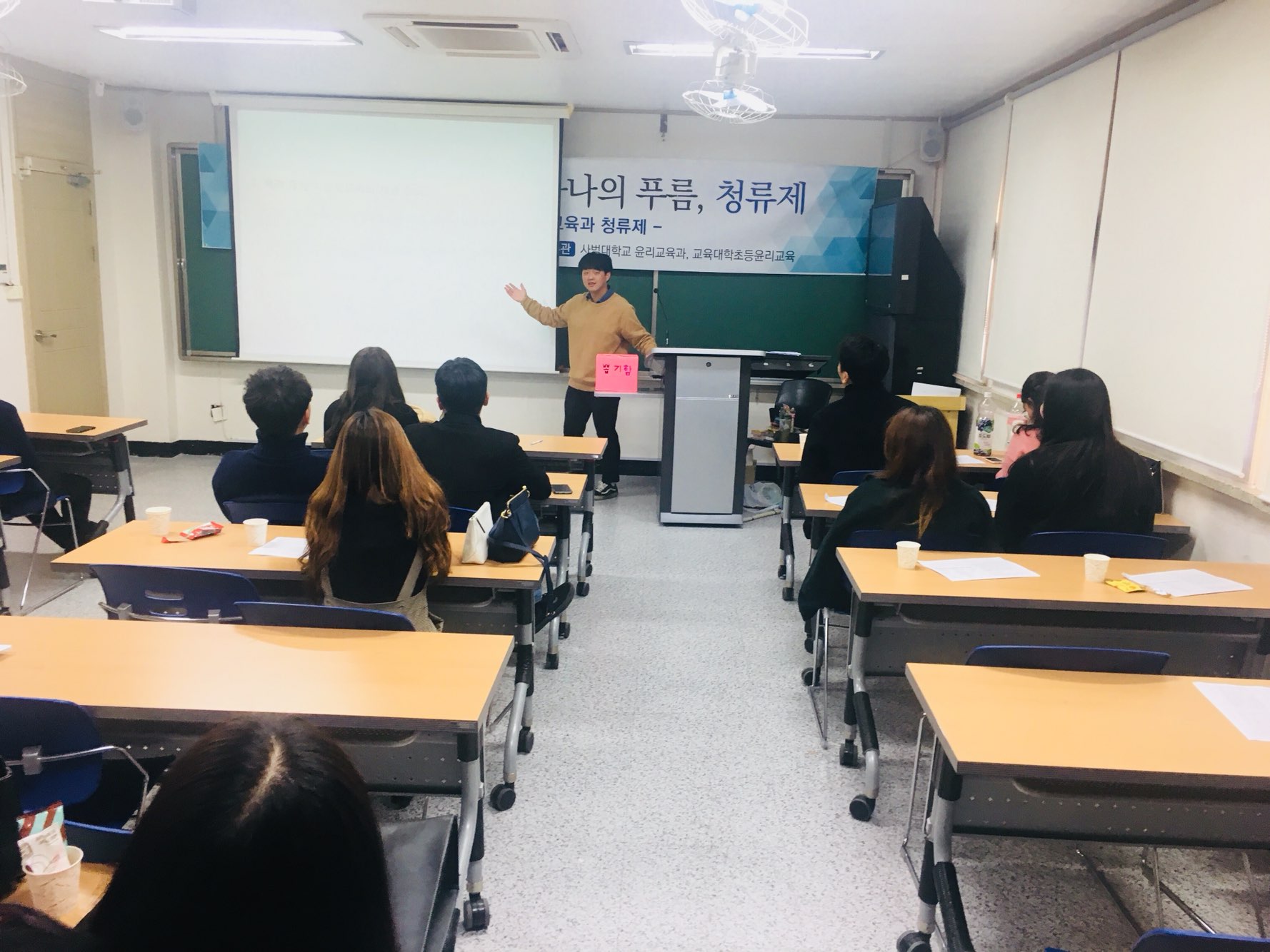 2017 윤리교육과 청류제3